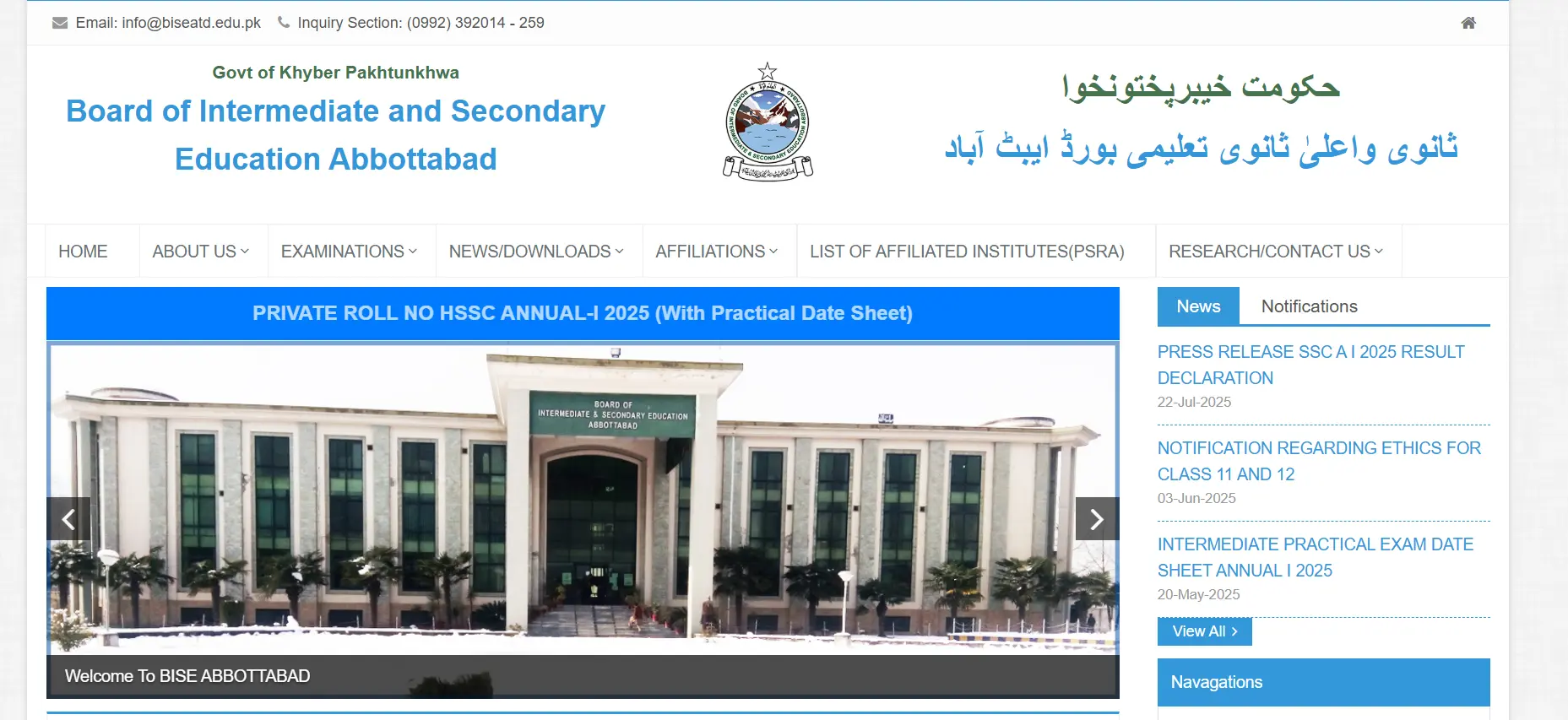 BISE Abbottabad 10th Class Result 2025