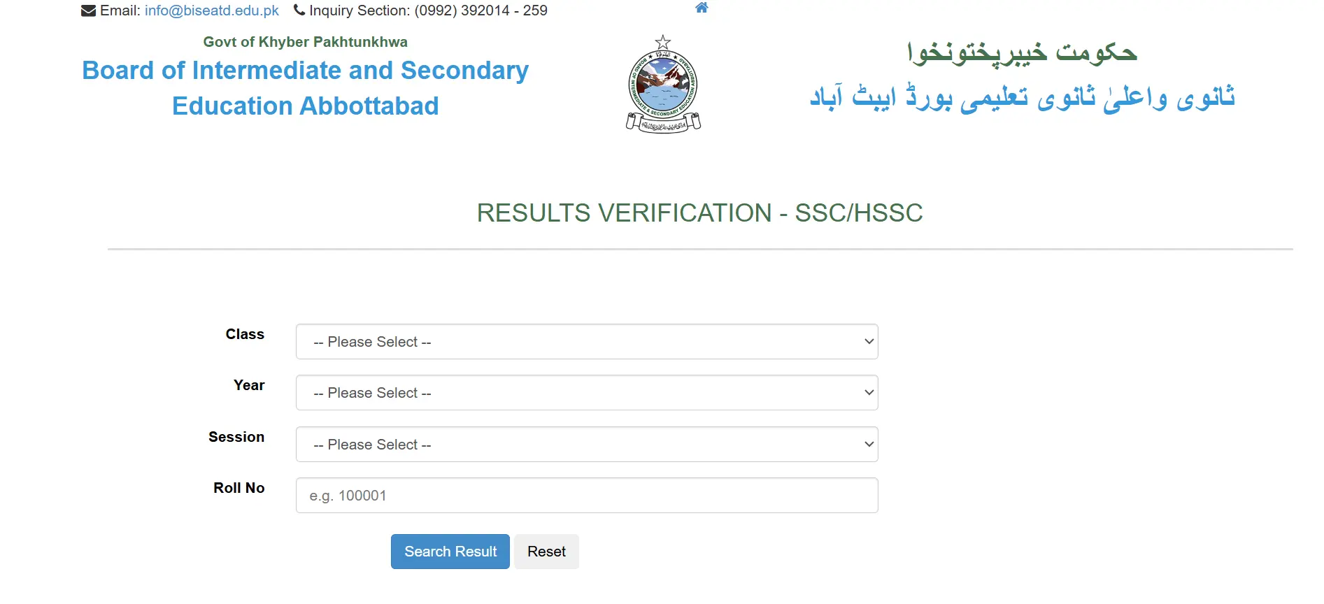BISE Abbottabad 10th Class Result