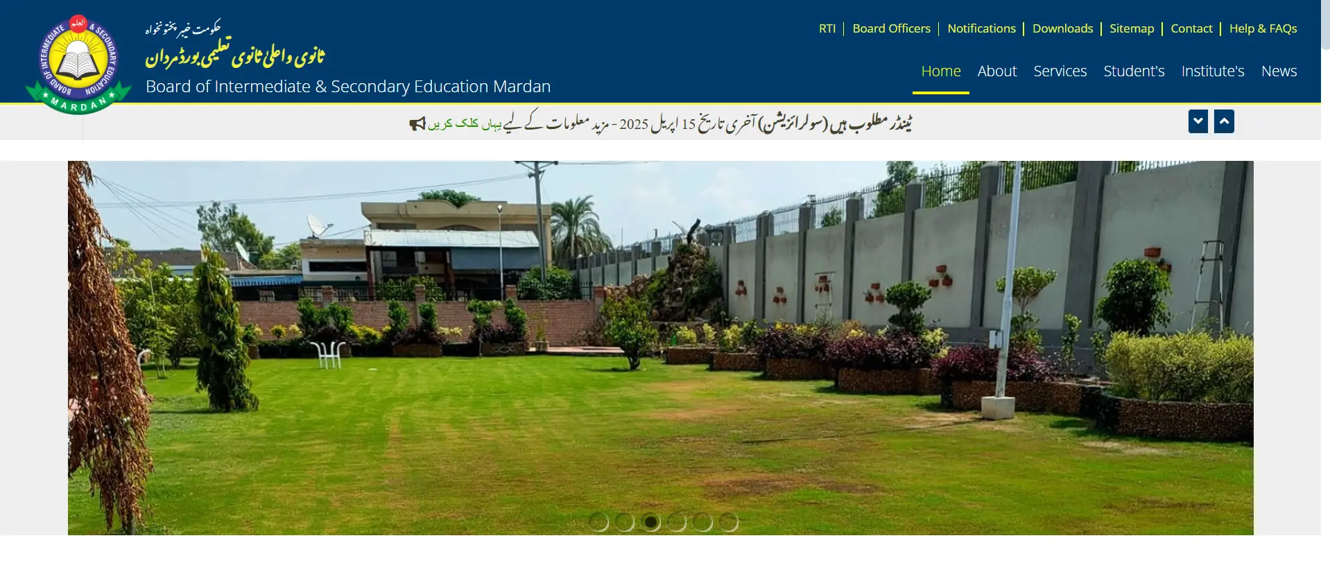 Bise Mardan 10th class result 2025
