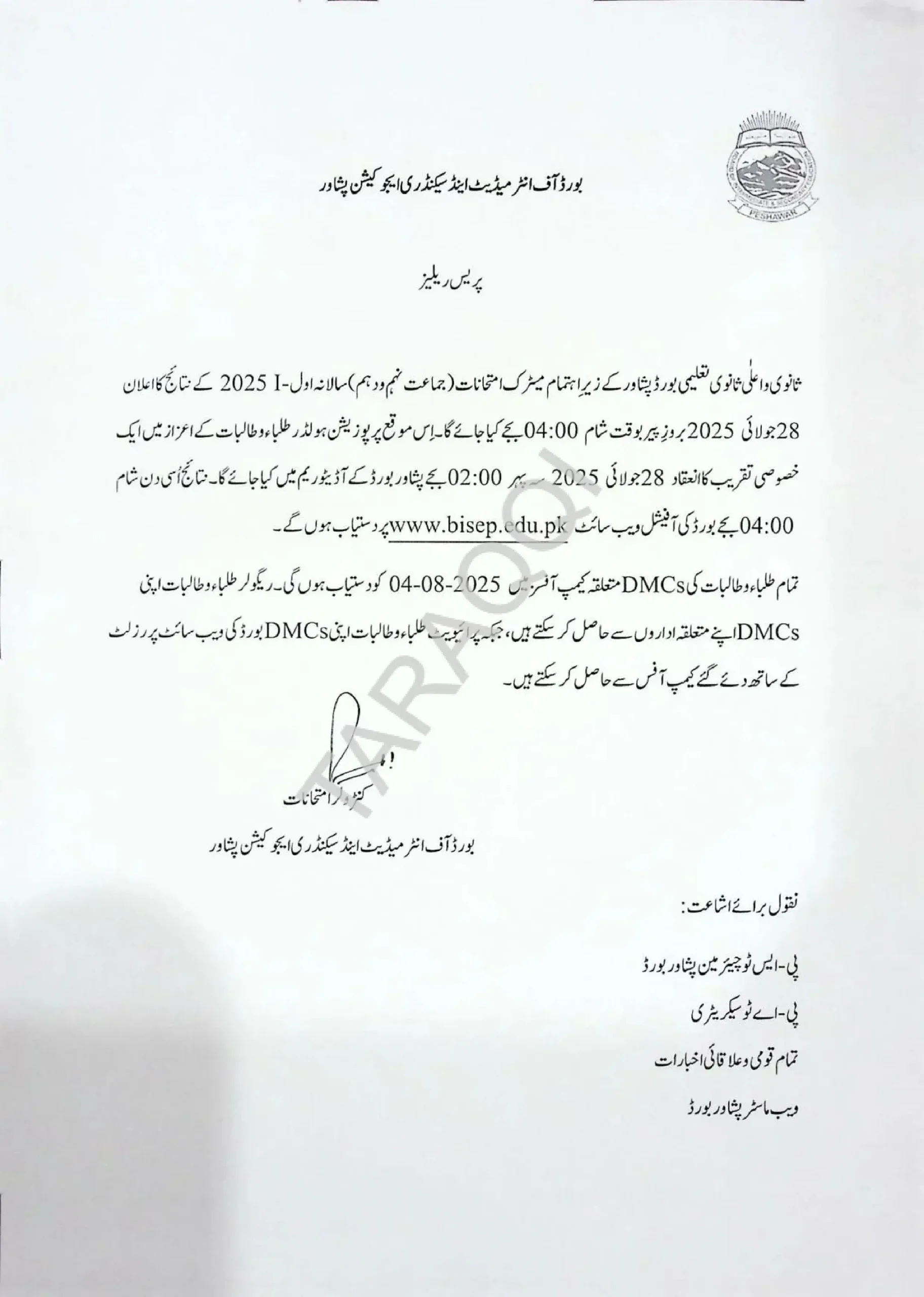 Bise Peshawar matric result 2025