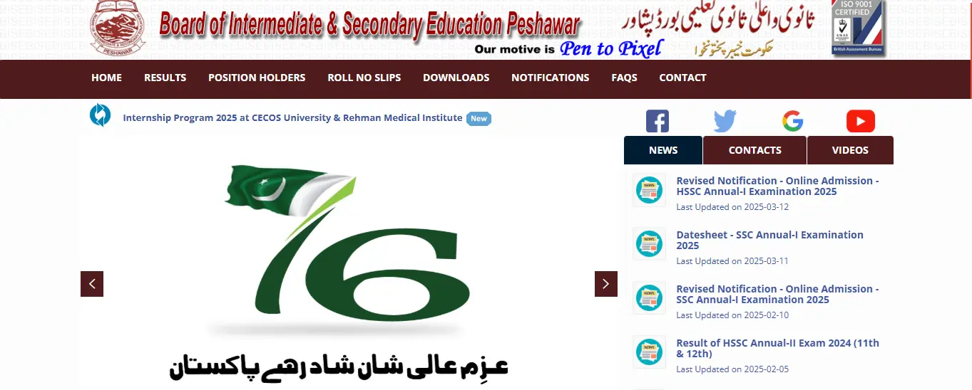 Bise Peshawar 10th class result