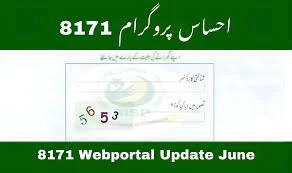 Ehsaas Kafalat Program 2025