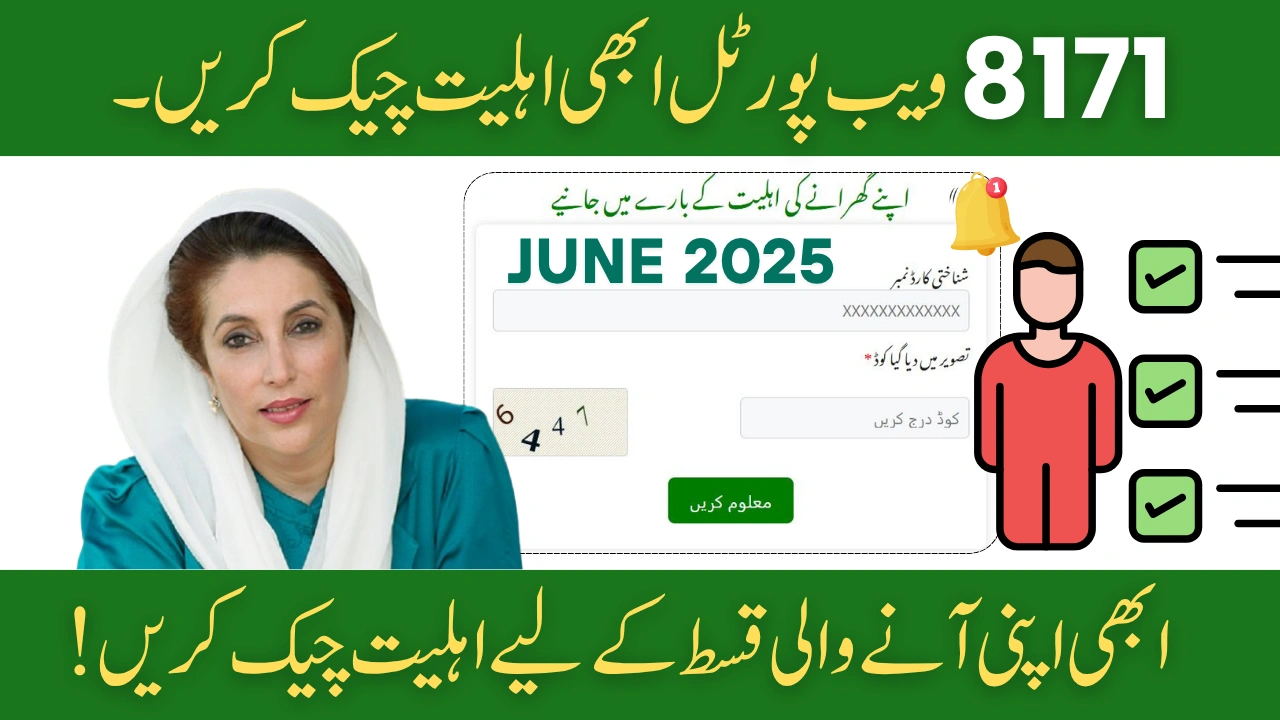 Ehsaas Kafalat Program