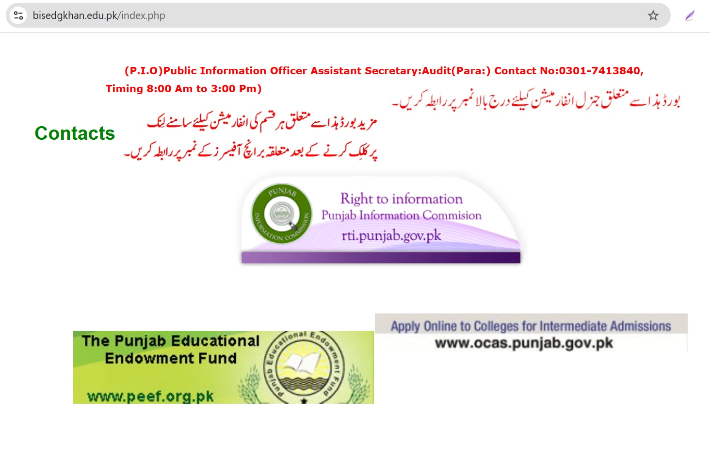 BISE DG Khan 10th Class Result