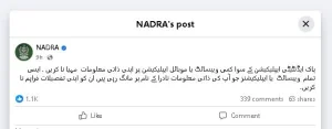 NADRA Public Advisory Protect Your Personal Data Online